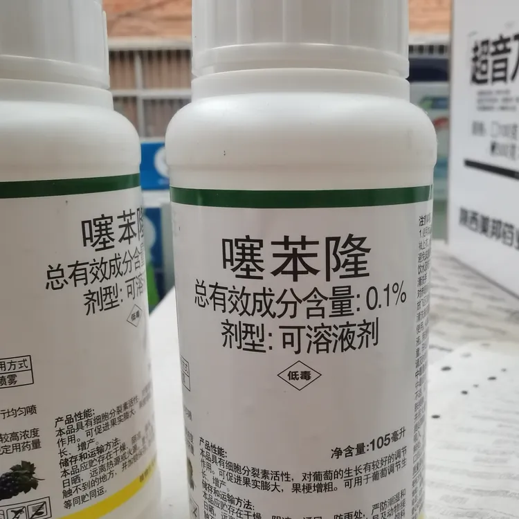 多个厂家噻苯隆0.1%噻苯隆可溶液不同厂家随机发货