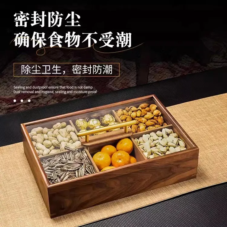 胡桃木轻奢高档干果盒家用客厅茶几点心糖果零食瓜子果盘新年待客