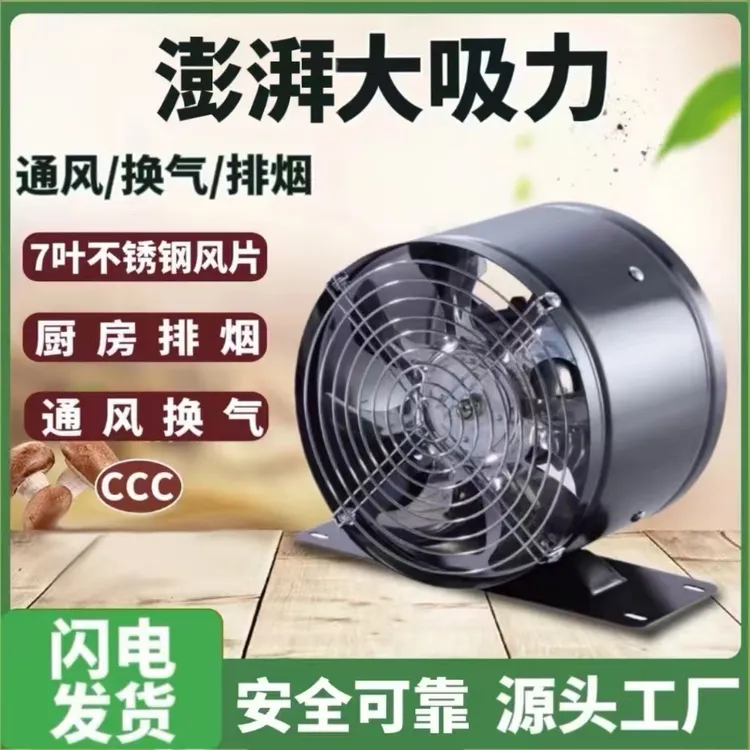 【源头工厂】厨房排油烟抽风机圆筒支架高速抽风机卫生间强力换气扇