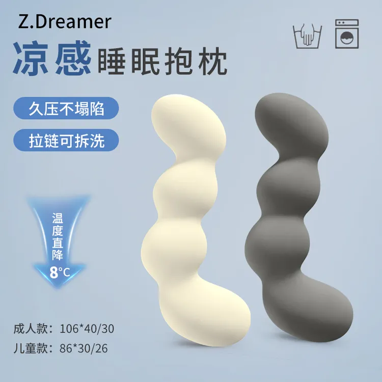 床上夹腿睡觉长条抱枕靠枕凉感冰丝透气夏季学生宿舍侧抱睡觉神器