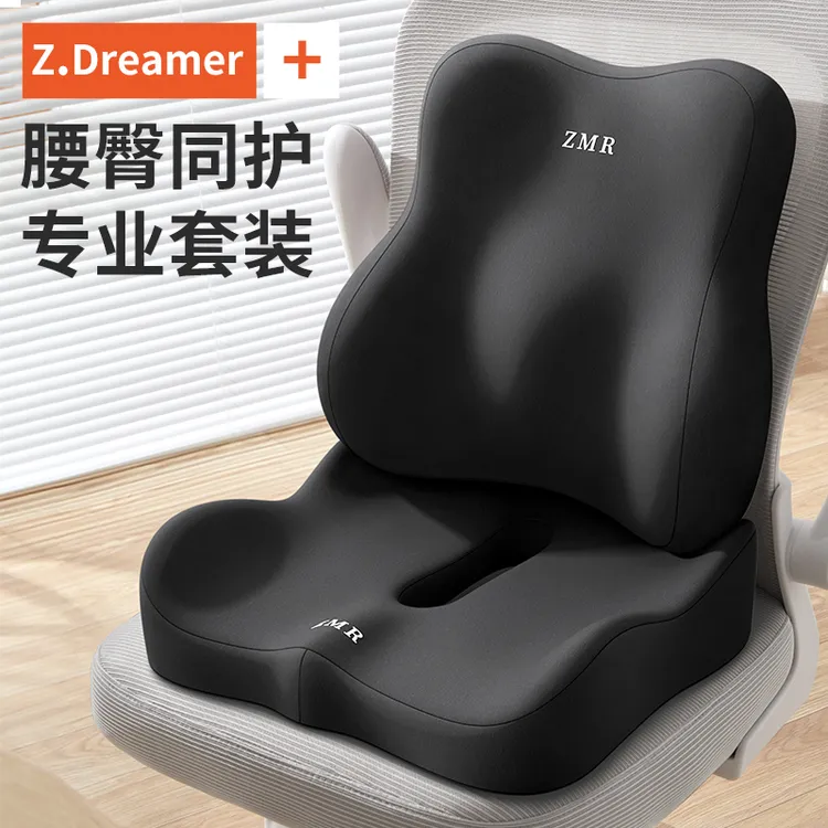 坐垫办公室护腰座垫久坐神器防屁股痛靠背一体上班屁垫座垫腰靠垫