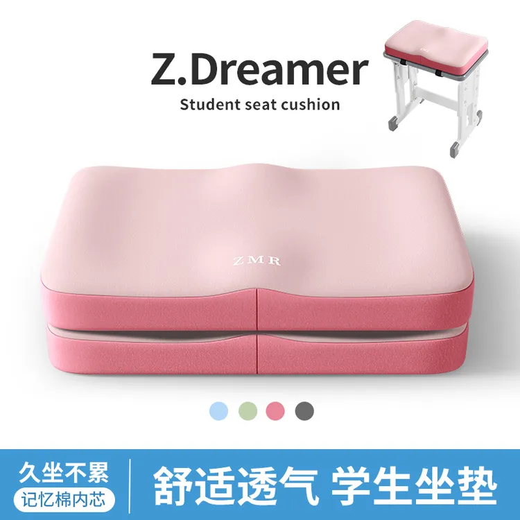 记忆棉小学生坐垫夏季加厚屁垫座垫教室专用儿童椅凳子增高垫透气