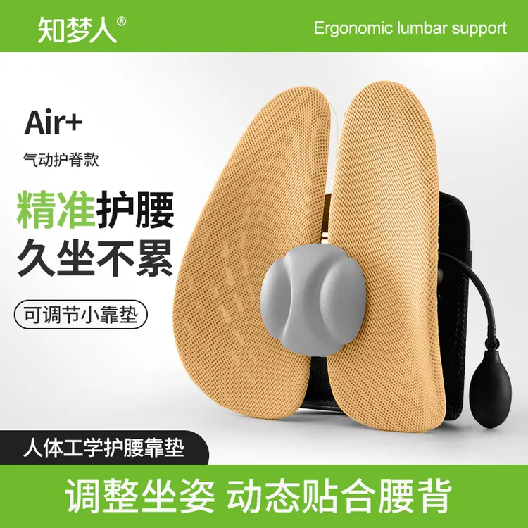 【追背版】人体工学腰垫腰托护腰靠垫办公室腰靠背垫椅子久坐腰托
