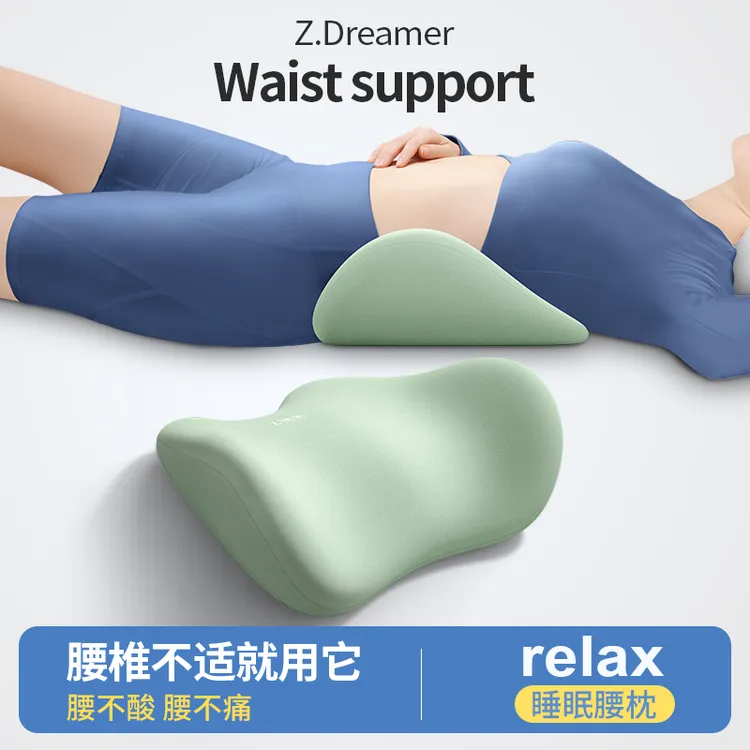 腰枕床上护腰腰垫人体工学腰椎平躺神器腰椎间盘突出睡觉专用腰托