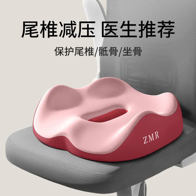 痔疮垫尾椎减压办公室久坐神器术后孕妇专用椅子屁股垫子美臀坐垫