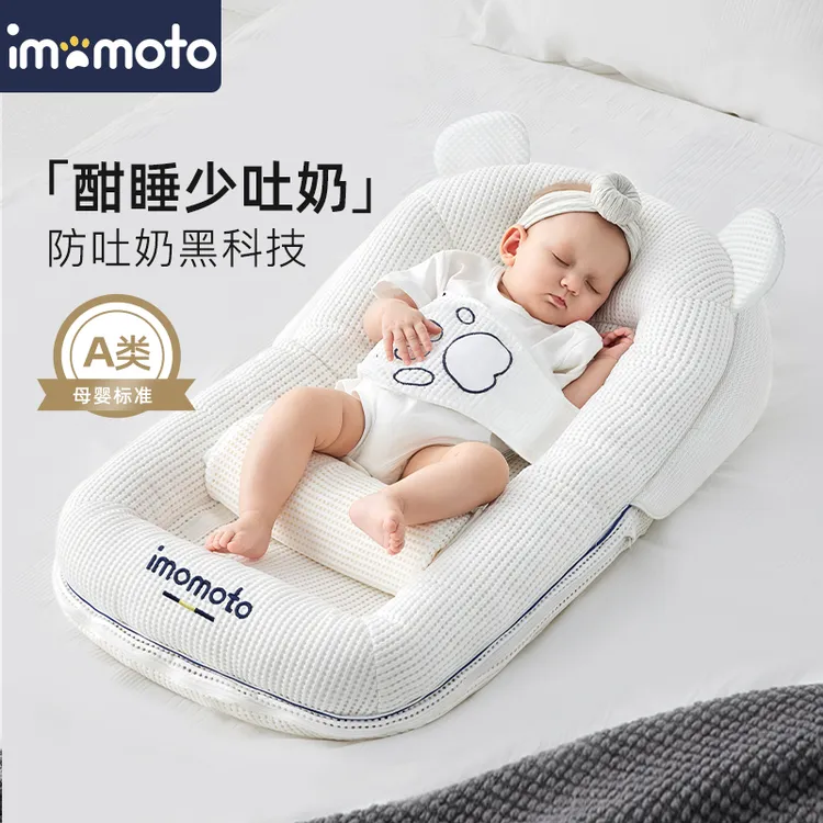 imomoto防吐奶枕婴儿垫宝宝床中床枕头新生儿防惊跳溢奶喂奶神器