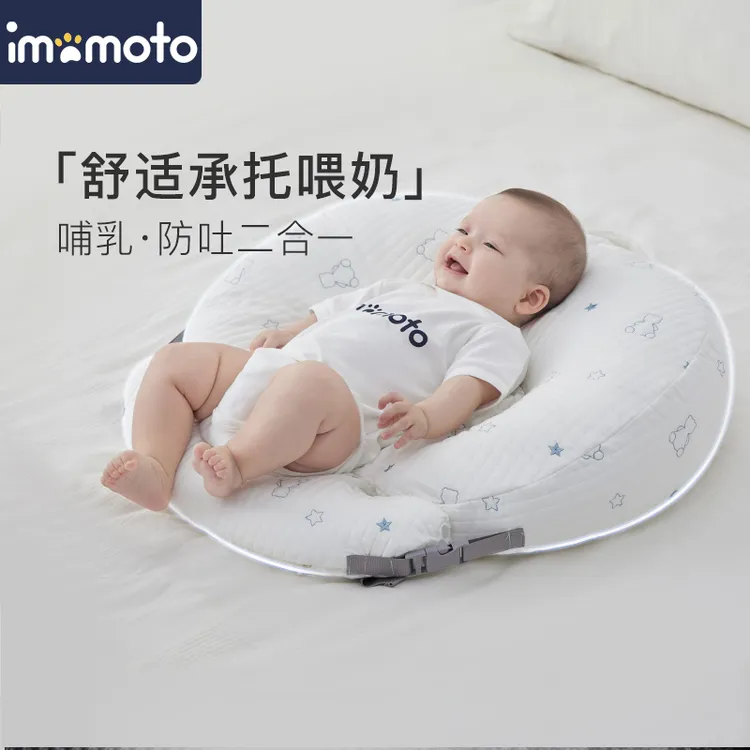 imomoto喂奶神器哺乳枕垫靠枕护腰椅婴儿抱娃睡躺抱婴儿斜坡枕