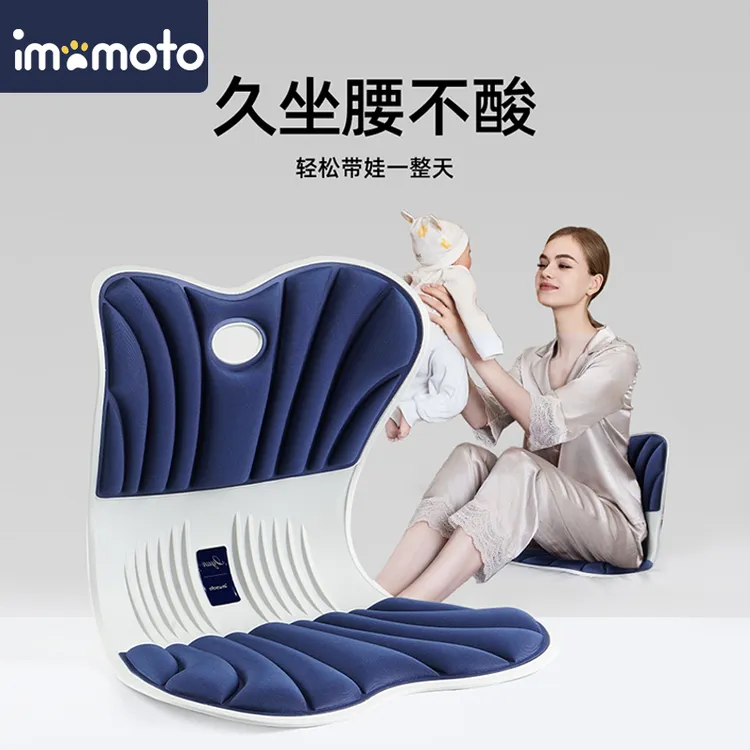 imomoto人体工学护腰哺乳椅孕妇床上靠背椅坐月子喂奶护腰坐姿椅