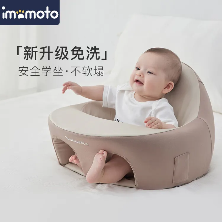 imomoto宝宝学坐椅婴儿童小沙发坐立不伤神器防摔着训练座椅椅
