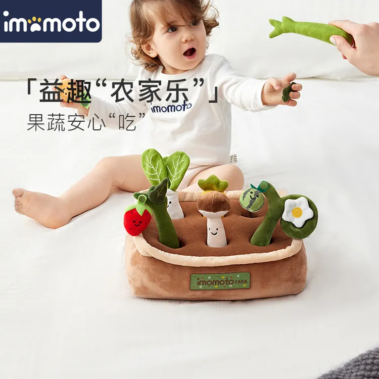 imomoto婴儿拔萝卜玩具可啃咬果蔬农田6个月宝宝1岁儿童益智早教
