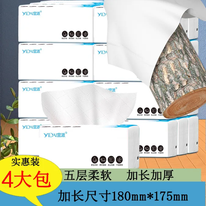 4大包原生木浆抽纸面巾纸亲肤厂家批发实惠装