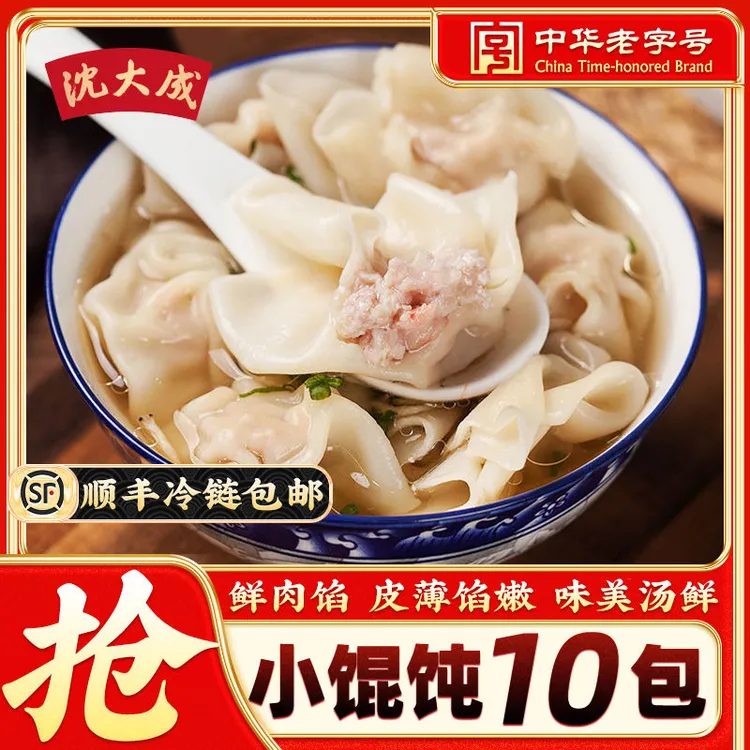 沈大成小馄饨12只*10包鲜肉虾仁香菇云吞速冻馄饨上海老字号早餐