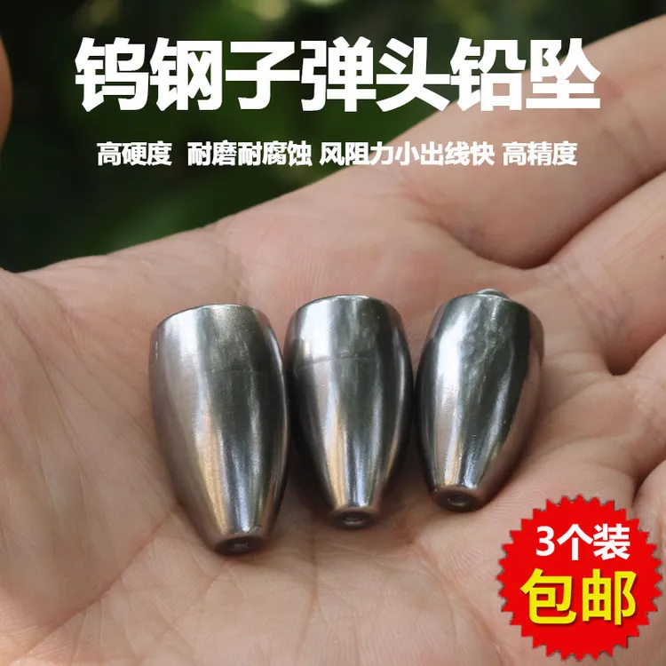 威武飞鱼甲鱼枪手工配重远投铅坠钨钢材质子弹型铅坨铅球高精度