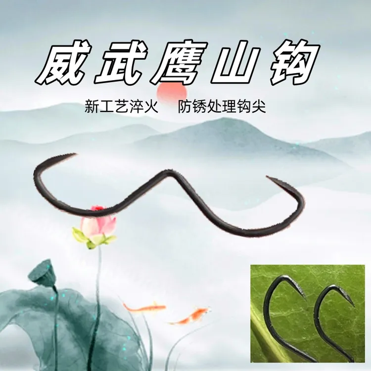 威武飞鱼打甲鱼打老鳖王八钩钓鱼钩套装弹簧新款鹰山钩小尺寸