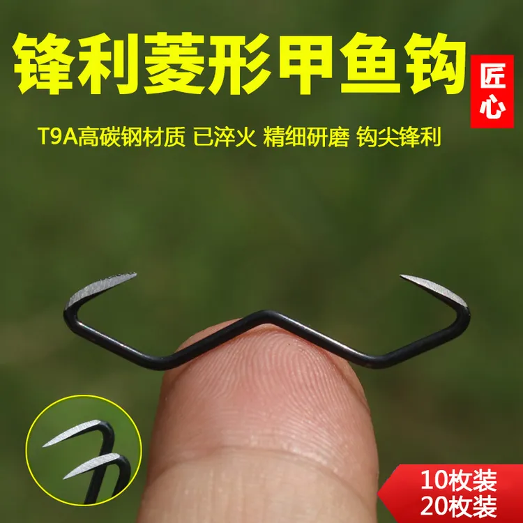 威武飞鱼高碳钢甲鱼钩精细研磨锋利钩尖打龟钩甲鱼钓小钩挂鱼钩