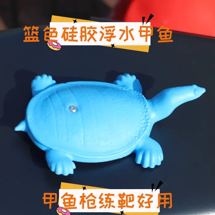 甲鱼仿真模型练习蓝色红色打甲鱼用一体假饵浮水抛投甲鱼道具耐用