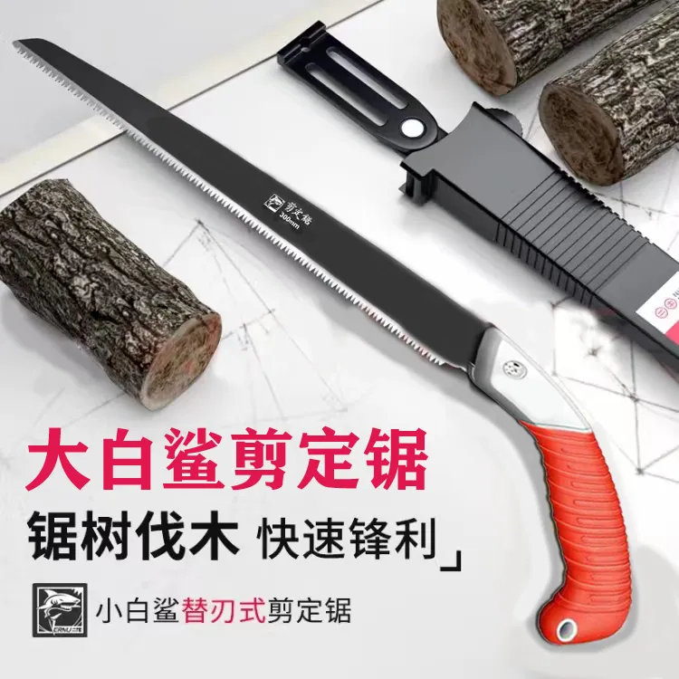 【外贸品质】德国工艺园林钢锯手锯特快剪定锯伐木锯锋利伐木高硬度