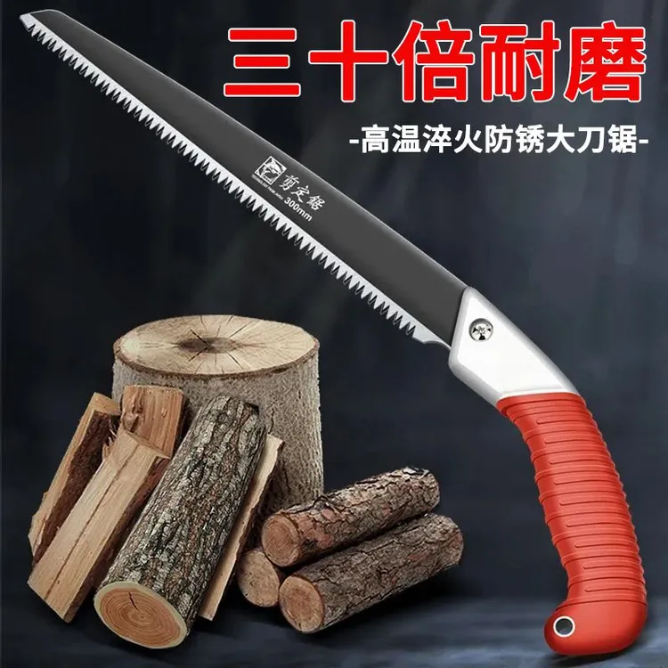【锯木神器】SK5合金锰钢剪定锯锯木神器园林锯修枝锯伐木锯条锯子
