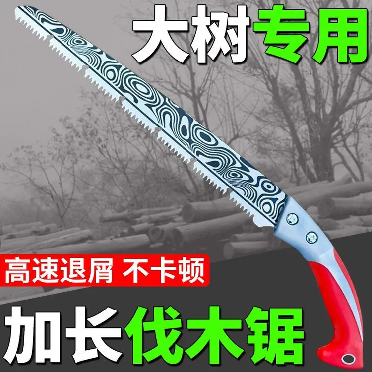德国工艺大马士革木工锯特快伐木锯省力切割手工手锯锯树神器锯子