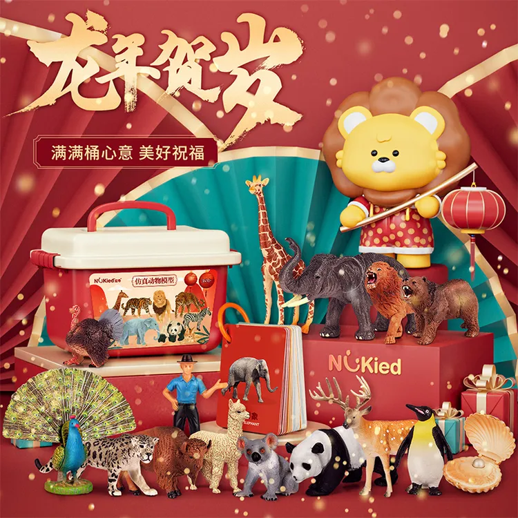 纽奇儿童仿真动物模型宝宝认知大恐龙玩具套装益智男孩新年贺岁版