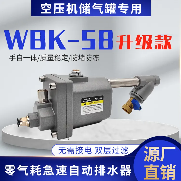 威宝克WBK-58前置过滤器不锈钢源头厂家直销