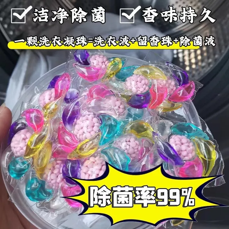 六合一洗衣凝珠持久留香72小时强力去污护衣除菌除螨留香珠大桶装