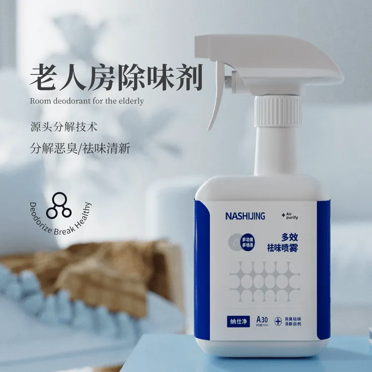 NASHIJING/纳仕净【祛味喷雾】老人房除尿味家用除臭宠物厕所除味