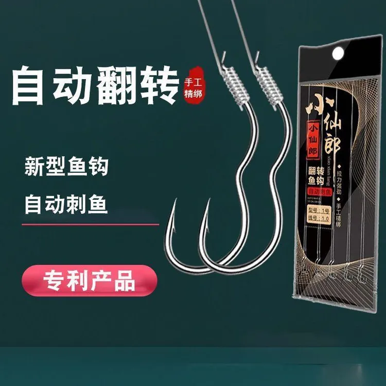 小仙郎大力马PE绑好子线双钩成品套装翻转鱼钩防脱翻转自动刺鱼