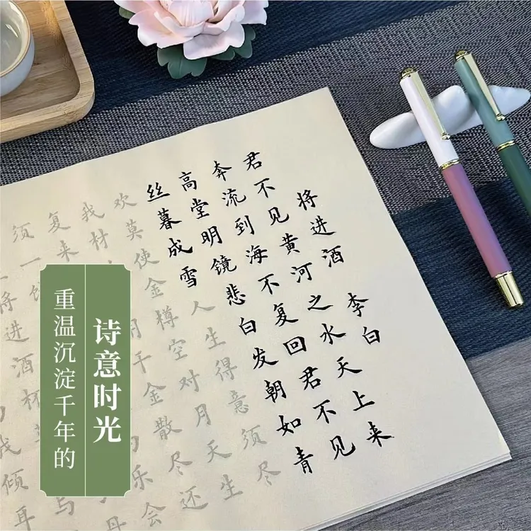 小楷毛笔字帖李白杜甫苏轼诗词欧体楷书描红宣纸初学书法入门临摹