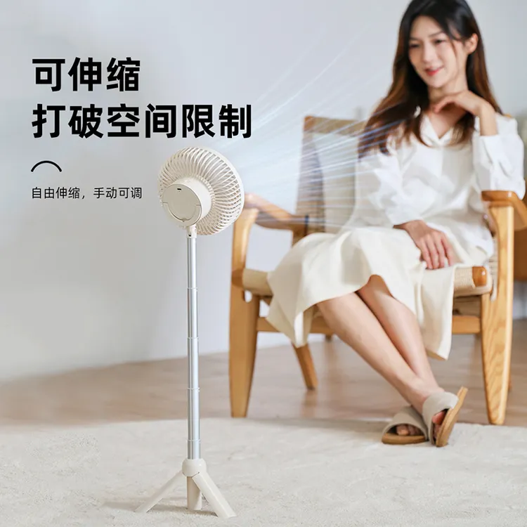 充电风扇/办公家用户外桌面/露营风扇/吊扇照明多功能风扇米黄色