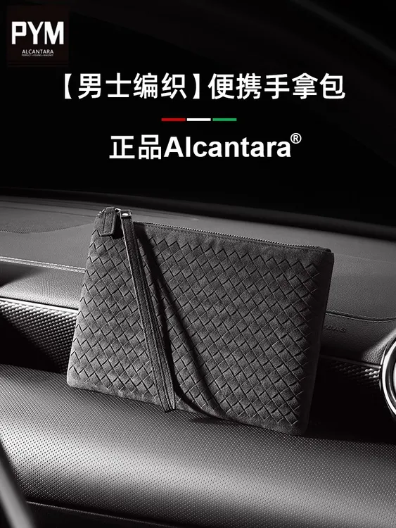 Alcantara手包高档男士翻毛皮男包时尚商务手抓包简约质感个性