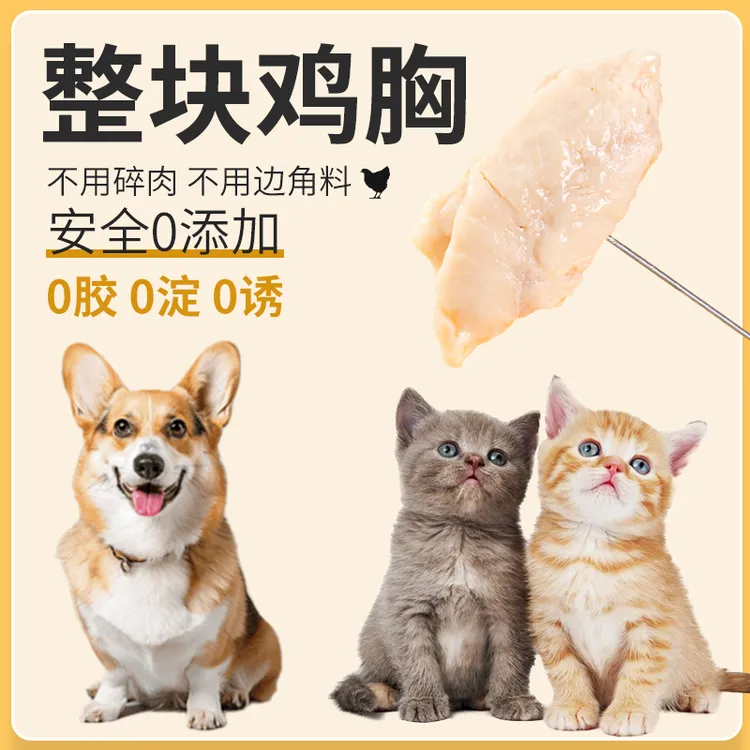 宠饭碗福利大礼包128套餐一拍1发33营养添加健康美味