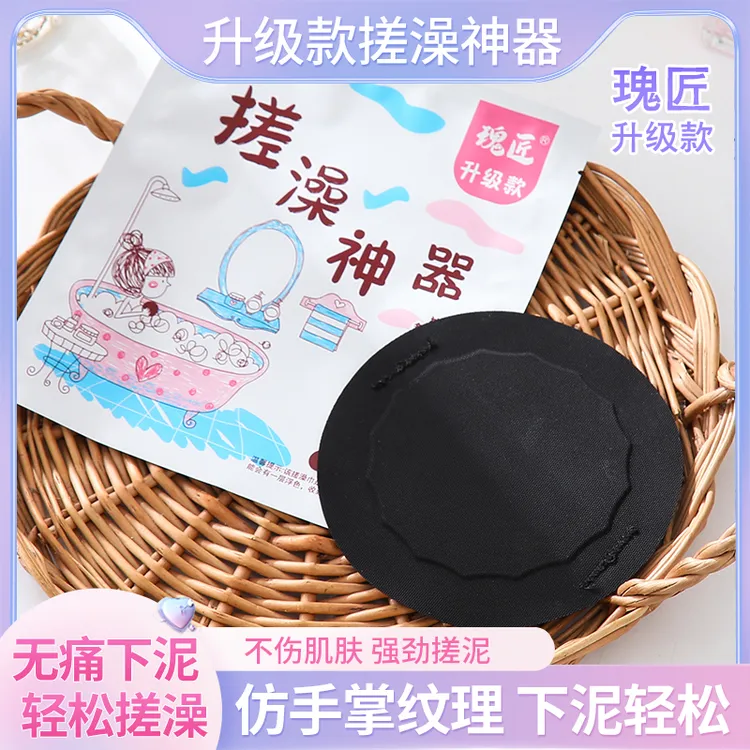 升级款搓澡神器家用搓澡皮子强力去污搓澡巾洗澡