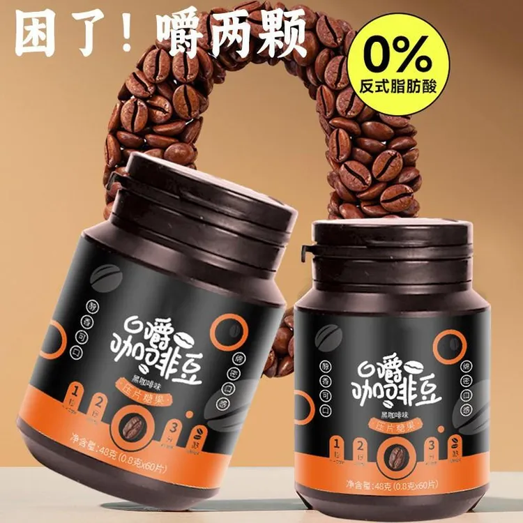 口嚼咖啡豆网红爆款休闲零食拿铁黑咖啡奶茶即食浓缩咖啡糖