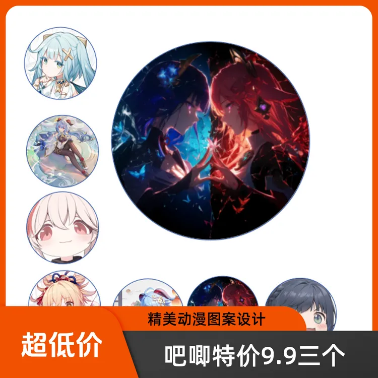 原神吧唧制作徽章58mm 马口铁徽章