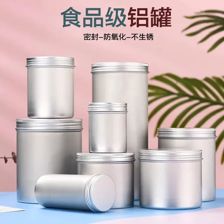 40ml-750ml圆筒收纳罐带盖旋转防氧化分装茶叶盒金属首饰小盒子
