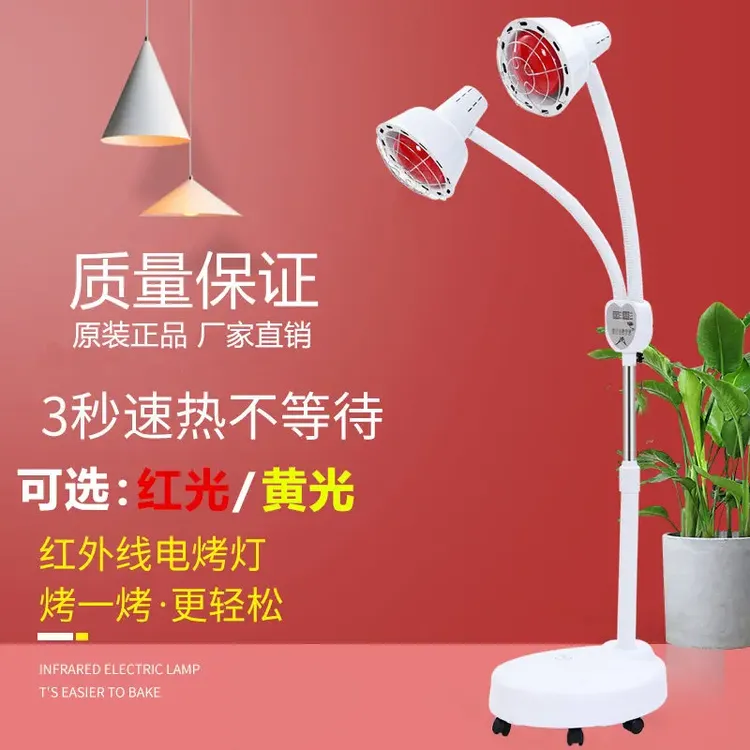美容院用加热取暖理疗店家用远红外线烤灯立式双头速热烤电灯泡