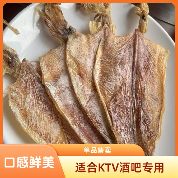南澳本港烧烤鱿鱼干手撕干鱿鱼丝KTV酒吧专用芥末鱿鱼干干鱿 250g