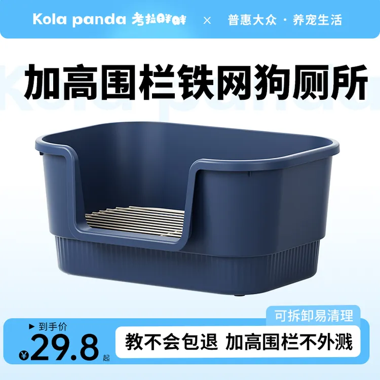 考拉胖胖狗狗厕所小型中型犬大号尿盆尿盘狗尿盆便便神器宠物用品