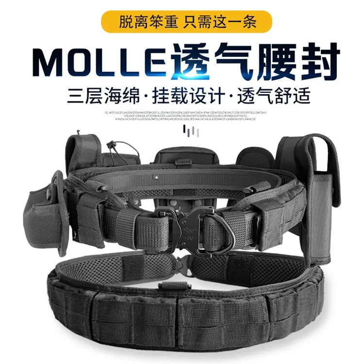 WZJP/无贼战术套装执勤眼镜蛇腰带molle多功能腰封透气八件套巡逻