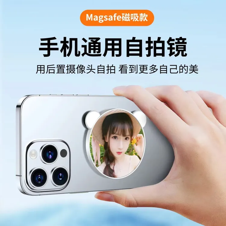 【磁吸】2025新款自拍镜旅行手机后置自拍参照镜自拍工具手机通用