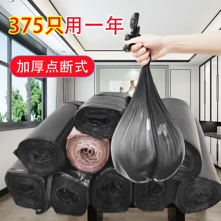 垃圾袋家用加厚手提式大号厨房桶黑色背心商用办公室宿舍用实惠装