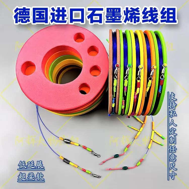 进口石墨烯低延展超柔软金刚结私人定制主线大物无铅跑铅调钓线组