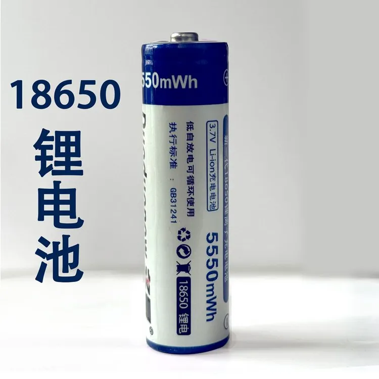 手持喊话器专用锂电池18650充电喇叭扬声器专用电池18650锂电池