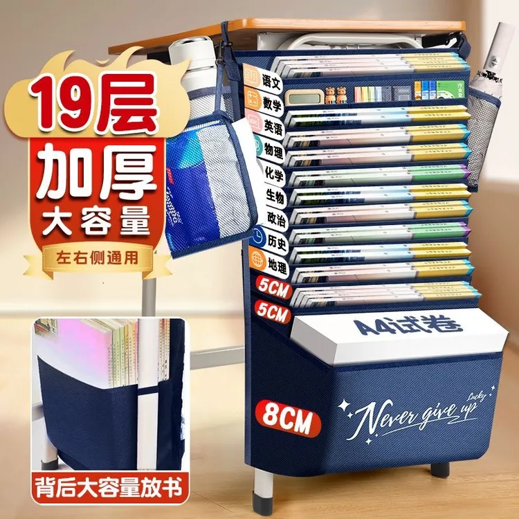 挂书袋放置桌边书袋课桌旁侧面收纳学生初中高中生书桌侧边侧挂