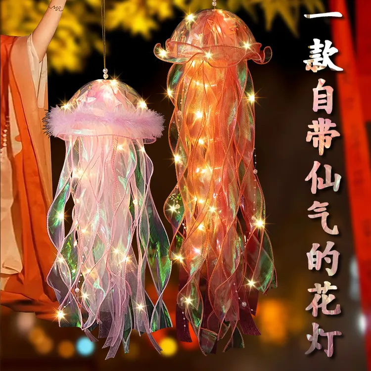 中秋节水母灯笼手工diy材料包手提花灯发光小兔子灯笼夜市摆摊