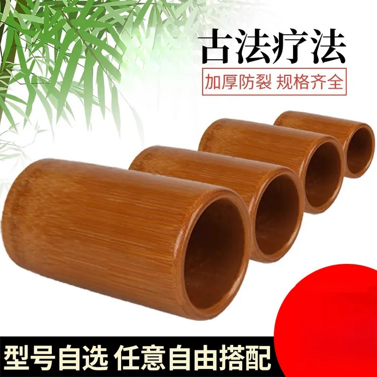 家用竹罐拔火罐足疗竹子竹筒全套竹拔罐竹筒火罐竹制圆形