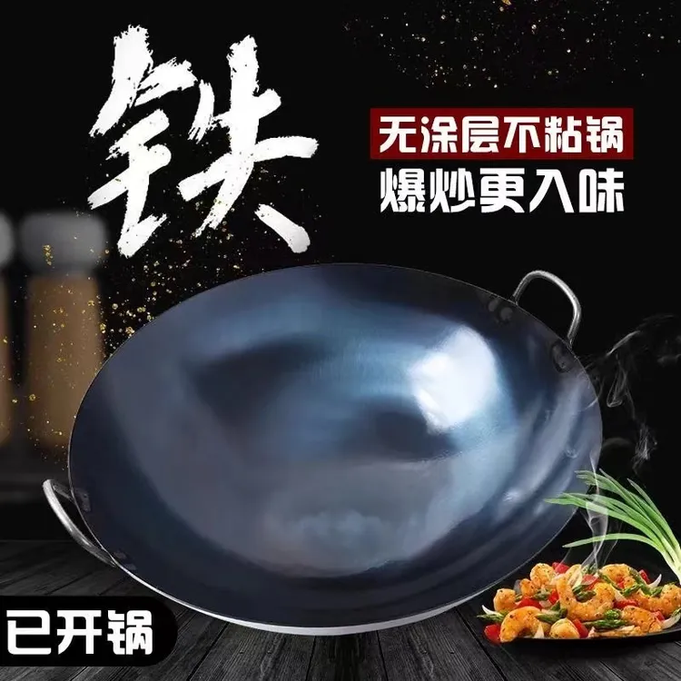 双耳加厚铁锅家用户外大铁锅煤气炉灶柴火灶专用锅