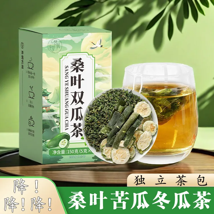 高品质桑叶双瓜茶精选霜后桑叶优质苦瓜冬瓜皮盒装可送礼独立茶包