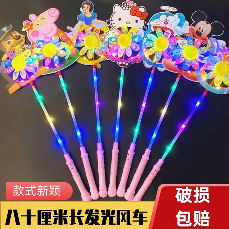 新款动画卡通发光风车户外地推礼品夜市摆地摊节日小礼品玩具批发
